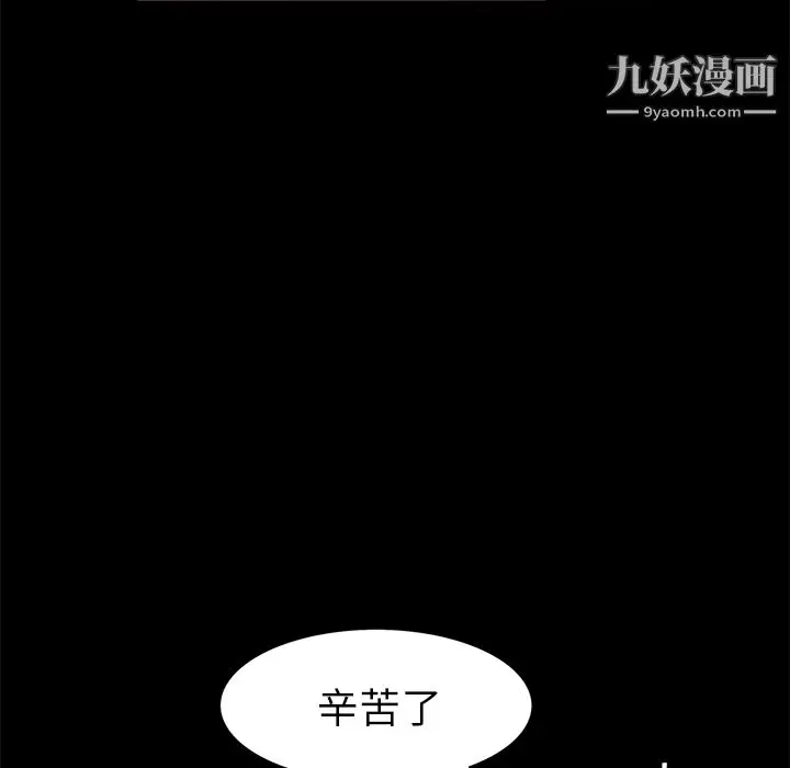 漫画《Masochist-潜藏的欲望》第13话第102张图