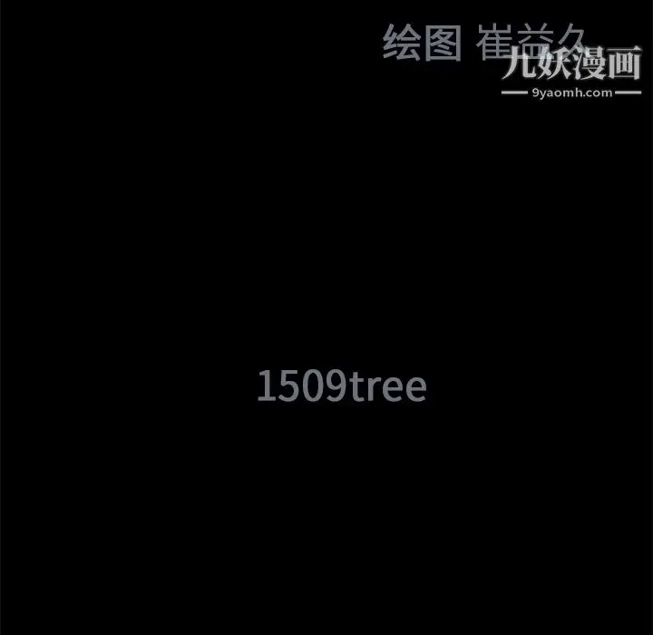 漫画《Masochist-潜藏的欲望》第13话第11张图