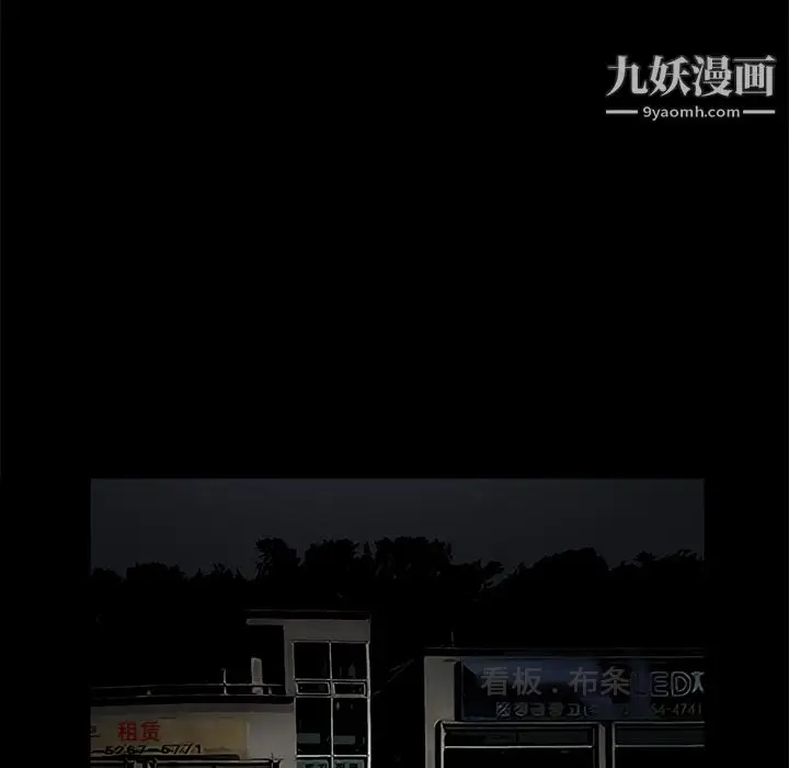 漫画《Masochist-潜藏的欲望》第13话第112张图
