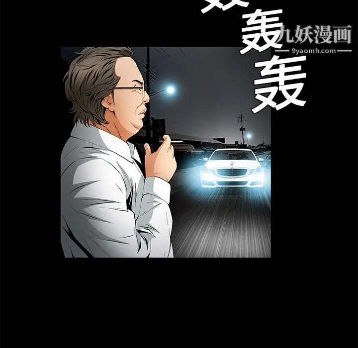 漫画《Masochist-潜藏的欲望》第13话第114张图