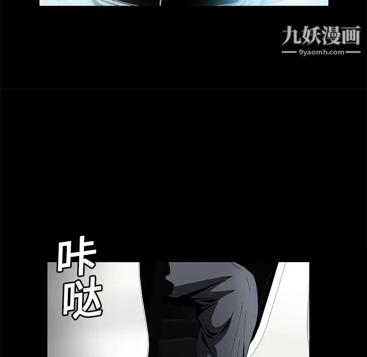 漫画《Masochist-潜藏的欲望》第13话第116张图