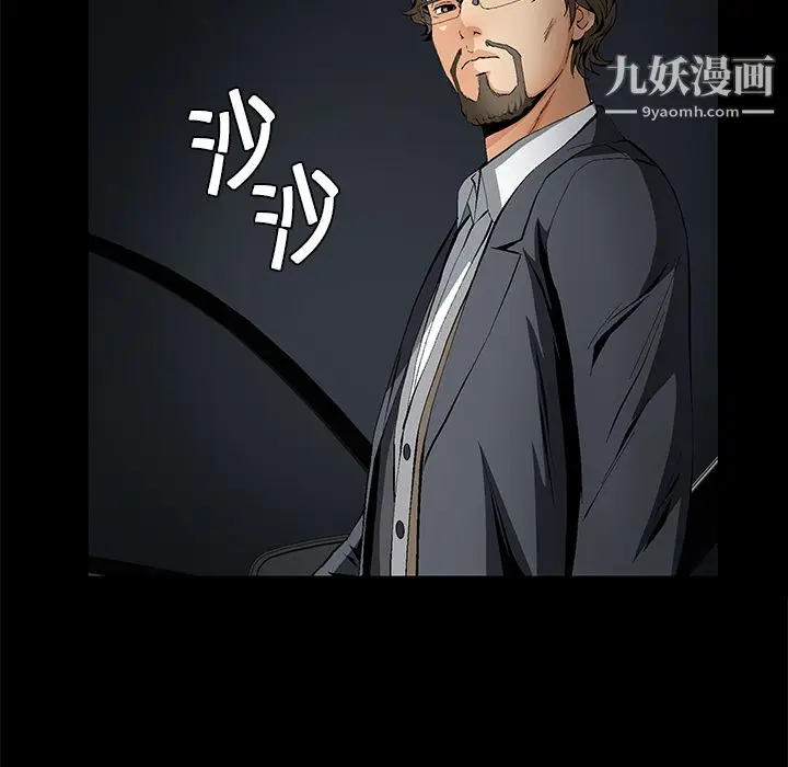 漫画《Masochist-潜藏的欲望》第13话第118张图