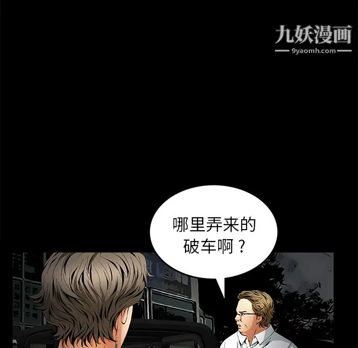 漫画《Masochist-潜藏的欲望》第13话第119张图