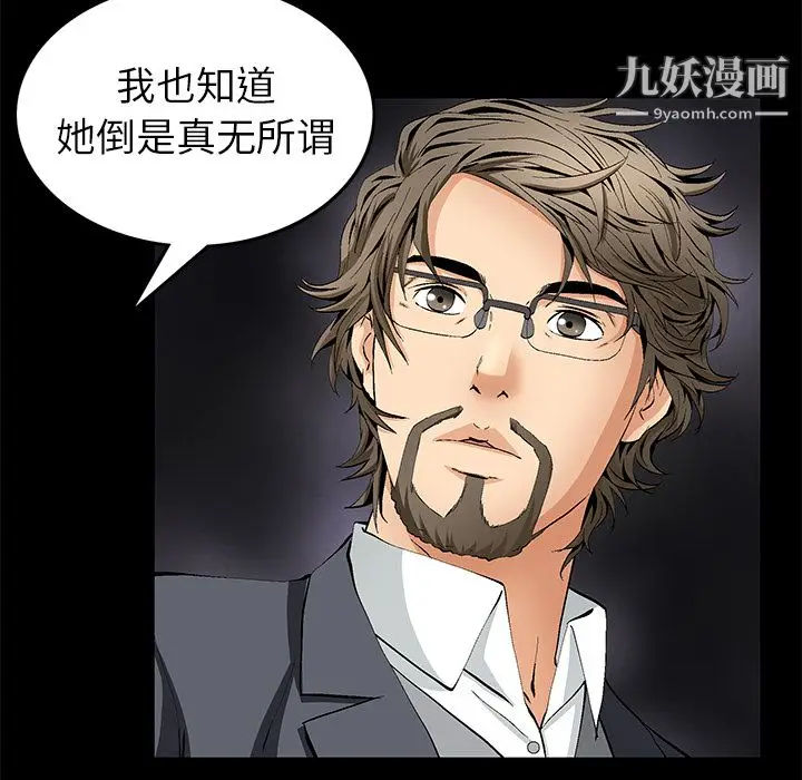 漫画《Masochist-潜藏的欲望》第13话第126张图