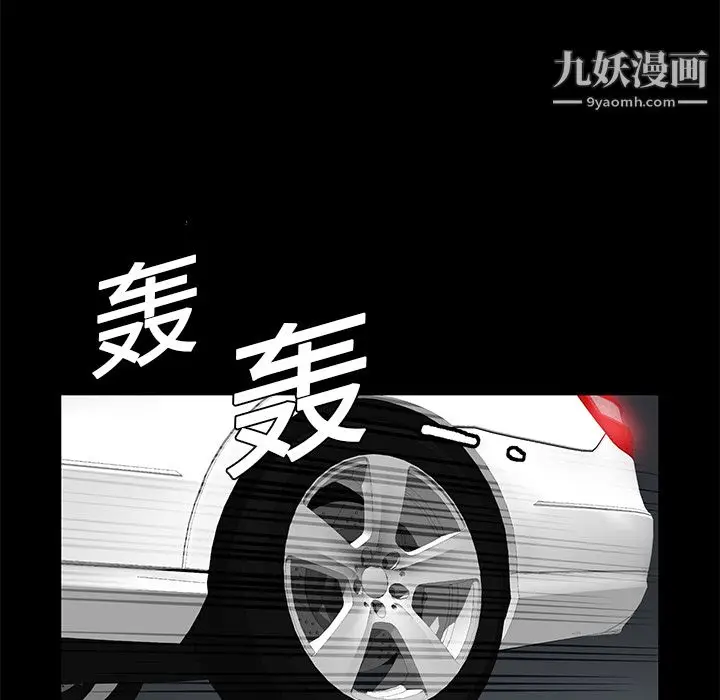 漫画《Masochist-潜藏的欲望》第13话第127张图