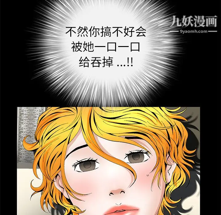 漫画《Masochist-潜藏的欲望》第13话第136张图