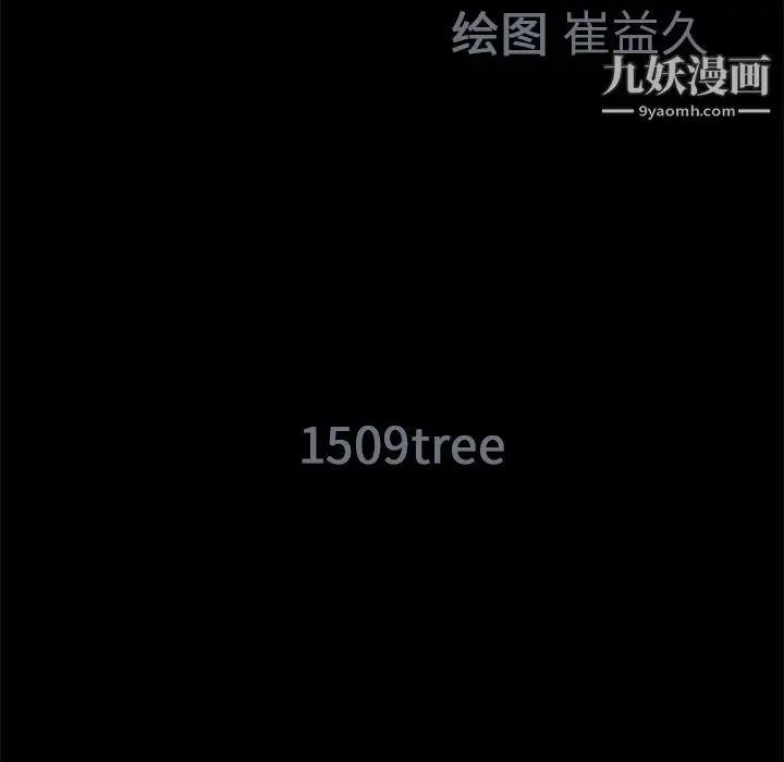 漫画《Masochist-潜藏的欲望》第13话第140张图