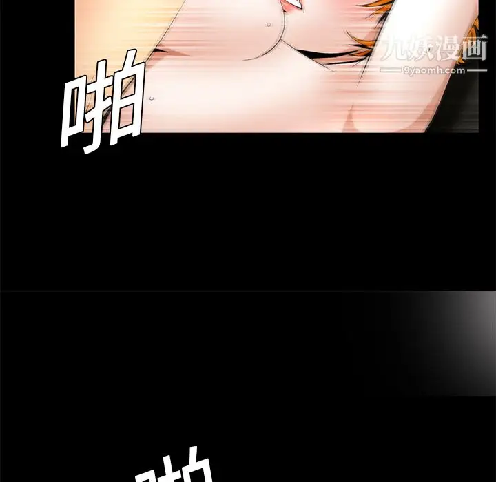 漫画《Masochist-潜藏的欲望》第13话第23张图