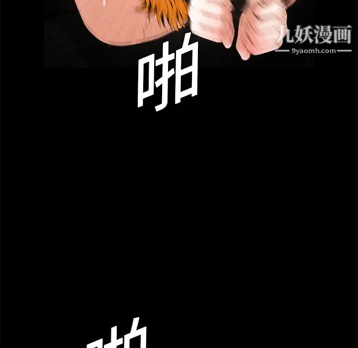 漫画《Masochist-潜藏的欲望》第13话第37张图