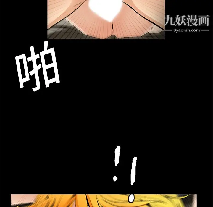 漫画《Masochist-潜藏的欲望》第13话第5张图
