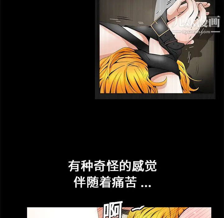 漫画《Masochist-潜藏的欲望》第13话第52张图