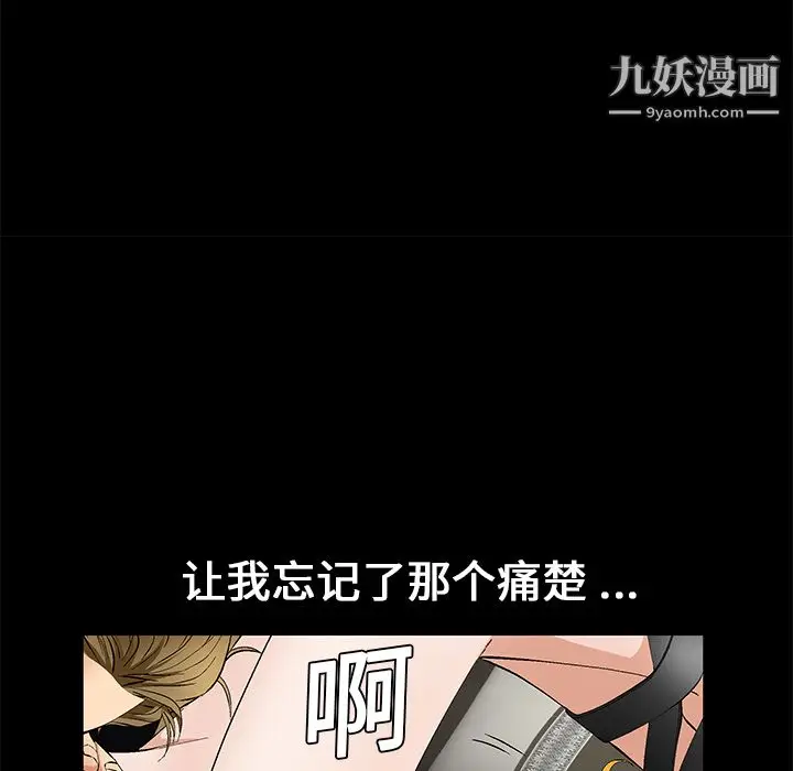漫画《Masochist-潜藏的欲望》第13话第59张图