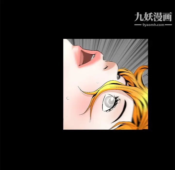 漫画《Masochist-潜藏的欲望》第13话第74张图