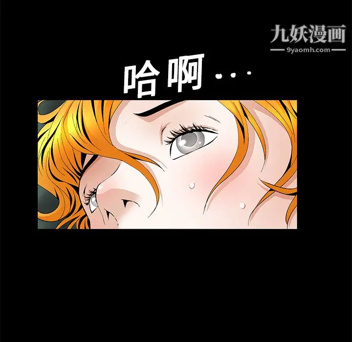 漫画《Masochist-潜藏的欲望》第13话第77张图