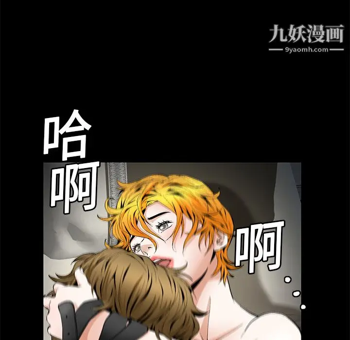 漫画《Masochist-潜藏的欲望》第13话第78张图