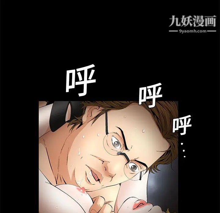 漫画《Masochist-潜藏的欲望》第13话第80张图