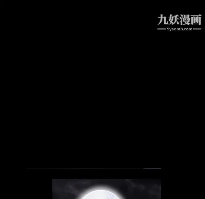 漫画《Masochist-潜藏的欲望》第13话第84张图