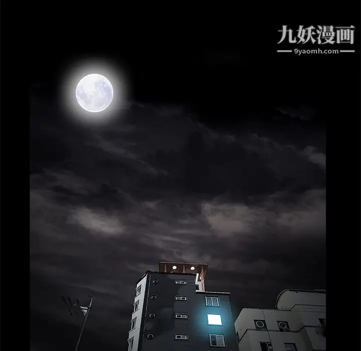 漫画《Masochist-潜藏的欲望》第13话第86张图