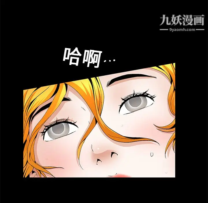 漫画《Masochist-潜藏的欲望》第13话第89张图