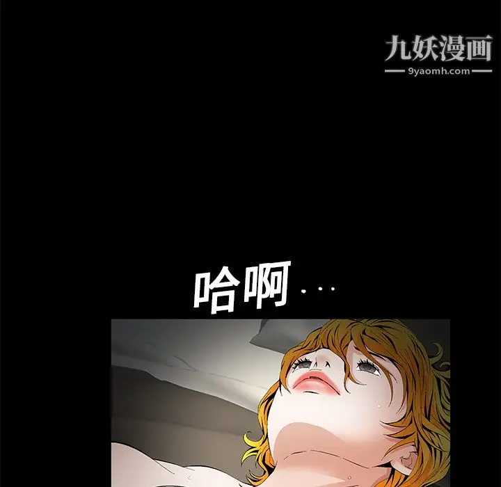 漫画《Masochist-潜藏的欲望》第13话第99张图