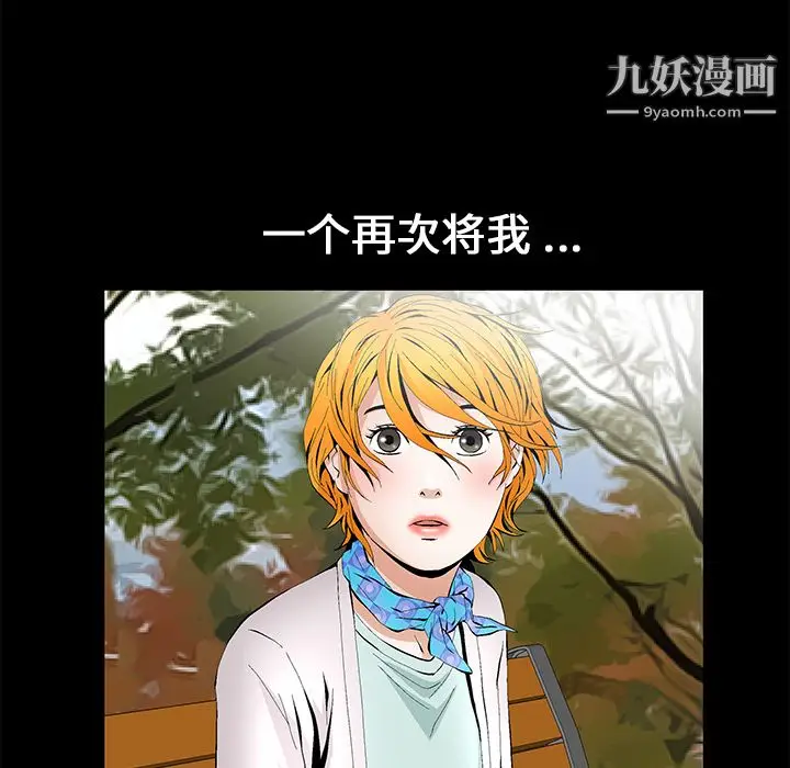 漫画《Masochist-潜藏的欲望》第14话第107张图