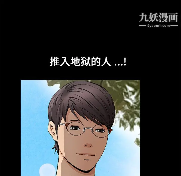 漫画《Masochist-潜藏的欲望》第14话第109张图