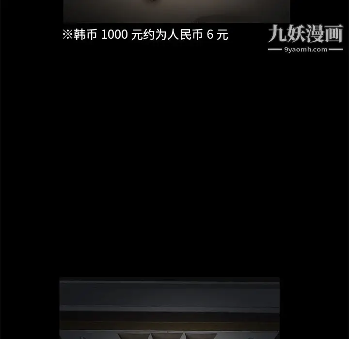 漫画《Masochist-潜藏的欲望》第14话第11张图