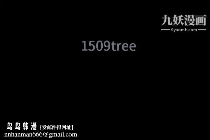 漫画《Masochist-潜藏的欲望》第14话第115张图