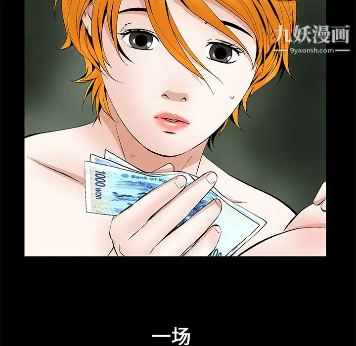漫画《Masochist-潜藏的欲望》第14话第28张图