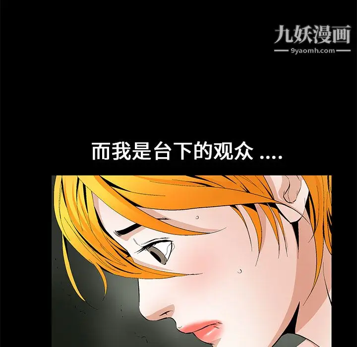 漫画《Masochist-潜藏的欲望》第14话第30张图