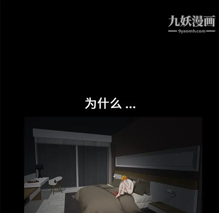 漫画《Masochist-潜藏的欲望》第14话第35张图