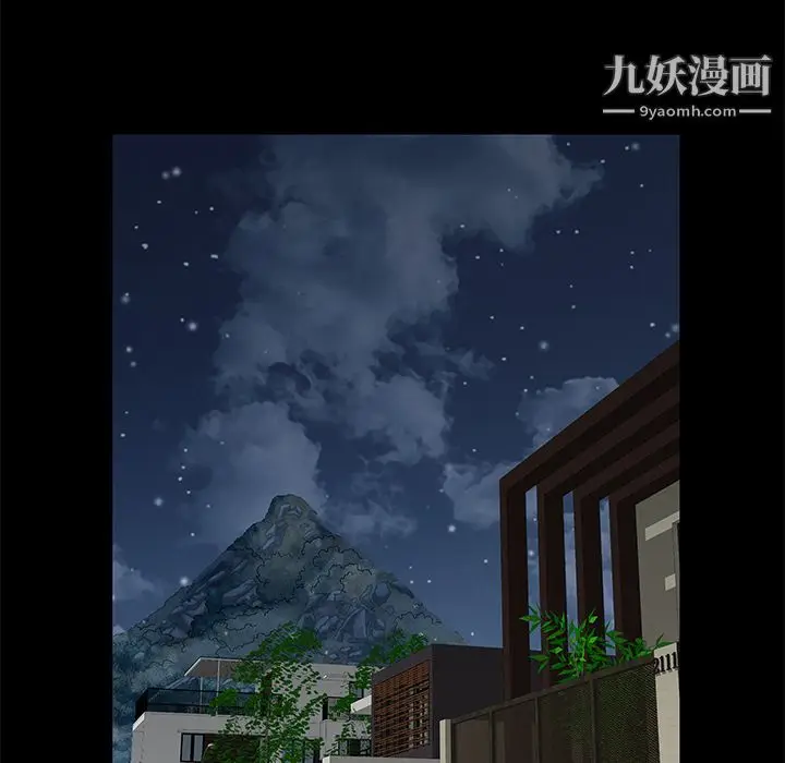 漫画《Masochist-潜藏的欲望》第14话第38张图