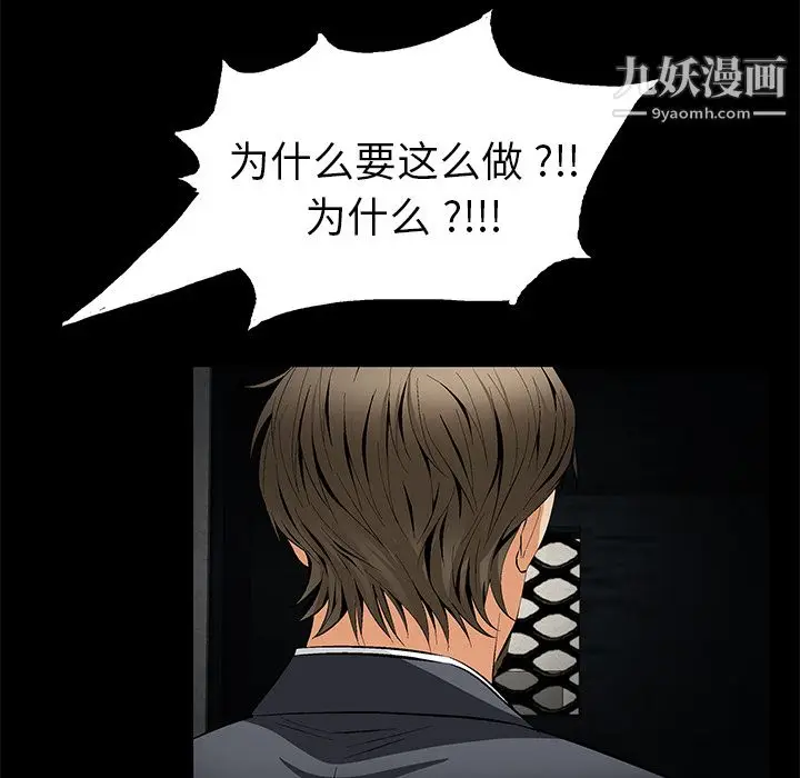 漫画《Masochist-潜藏的欲望》第14话第41张图