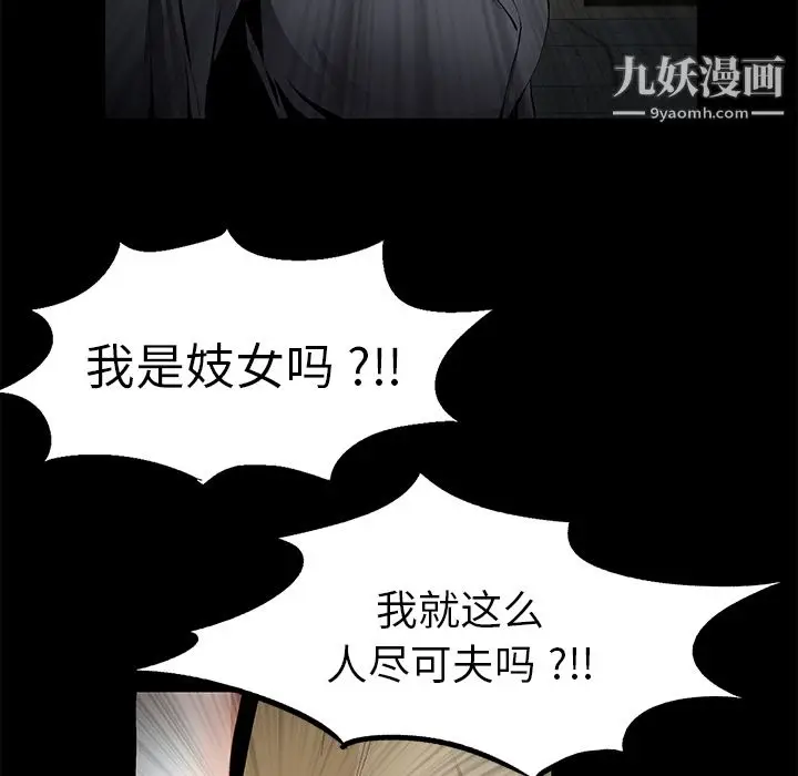 漫画《Masochist-潜藏的欲望》第14话第47张图