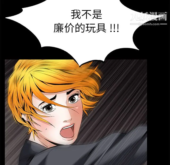 漫画《Masochist-潜藏的欲望》第14话第51张图