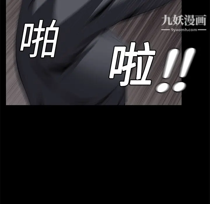 漫画《Masochist-潜藏的欲望》第14话第52张图