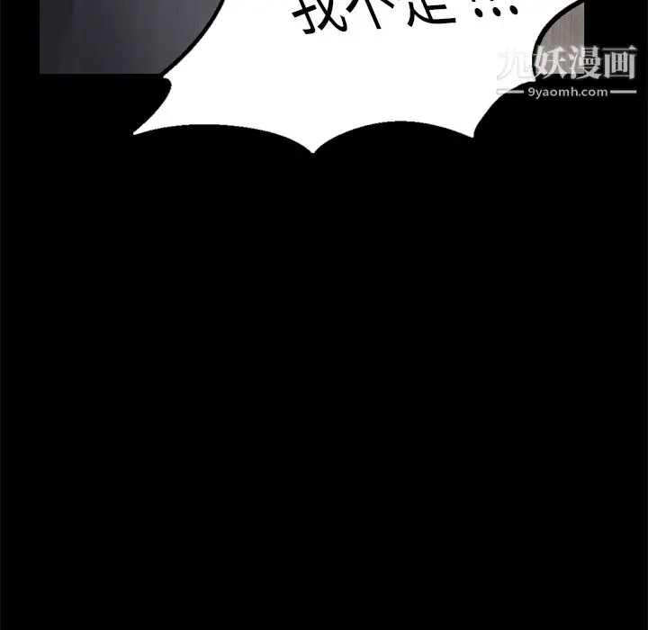 漫画《Masochist-潜藏的欲望》第14话第56张图