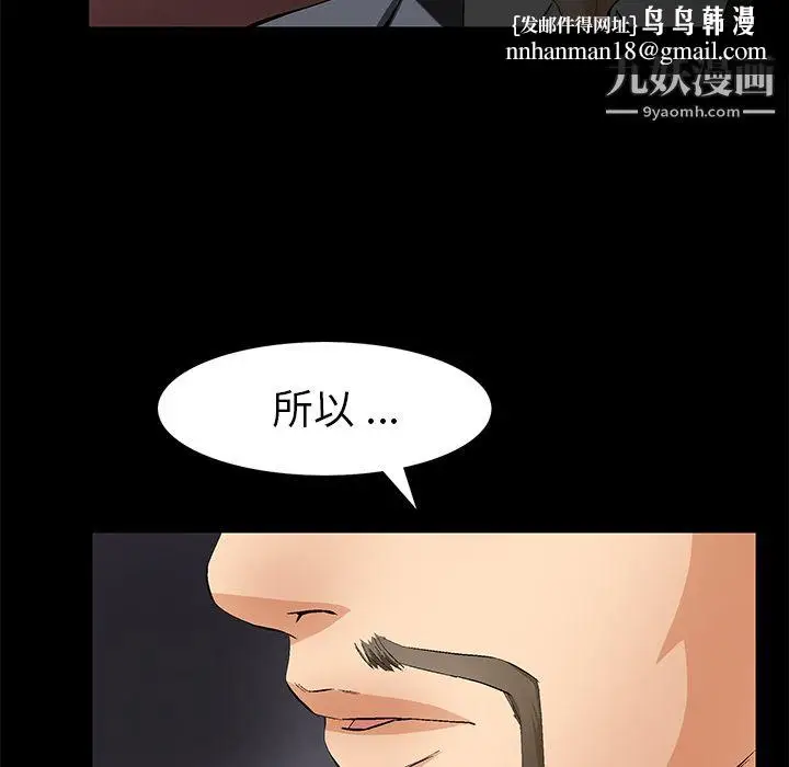 漫画《Masochist-潜藏的欲望》第14话第58张图