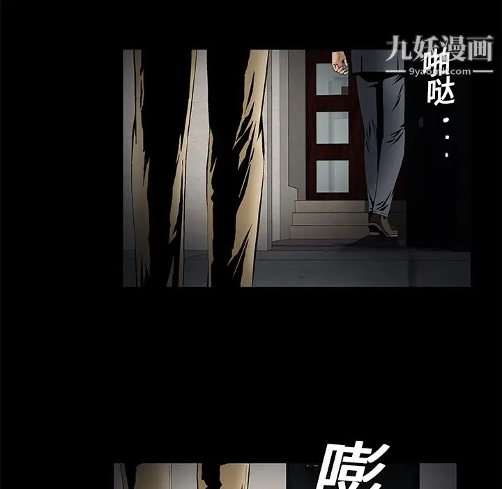 漫画《Masochist-潜藏的欲望》第14话第70张图