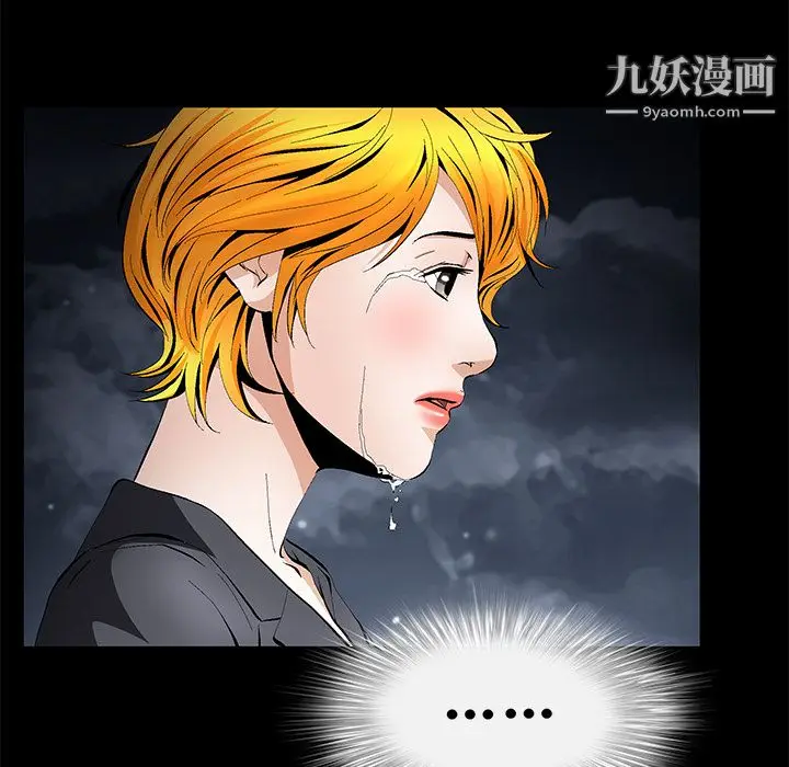 漫画《Masochist-潜藏的欲望》第14话第72张图