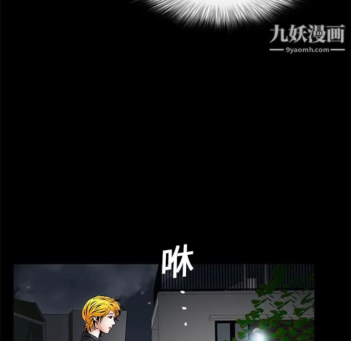 漫画《Masochist-潜藏的欲望》第14话第73张图