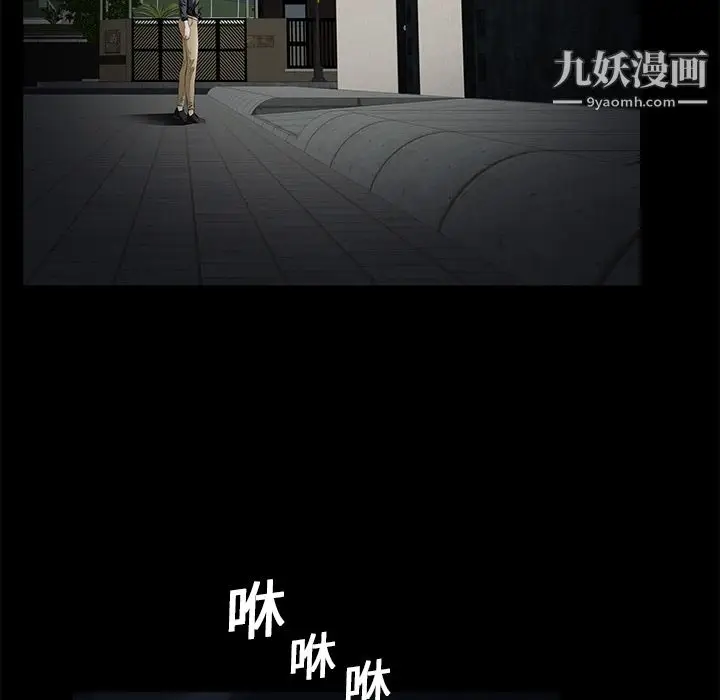 漫画《Masochist-潜藏的欲望》第14话第76张图