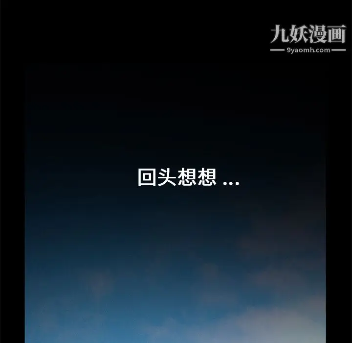 漫画《Masochist-潜藏的欲望》第14话第78张图
