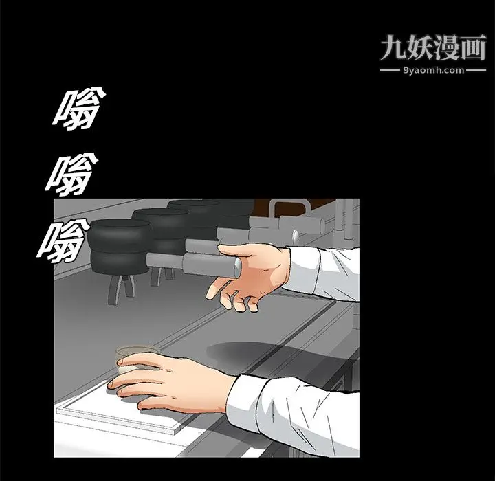 漫画《Masochist-潜藏的欲望》第14话第87张图