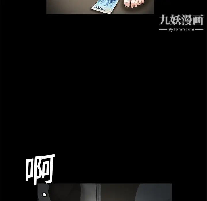 漫画《Masochist-潜藏的欲望》第14话第9张图