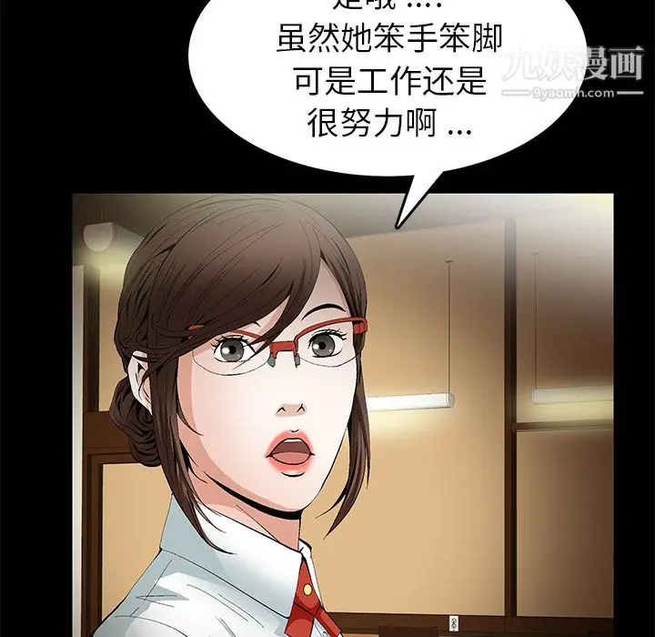 漫画《Masochist-潜藏的欲望》第14话第92张图