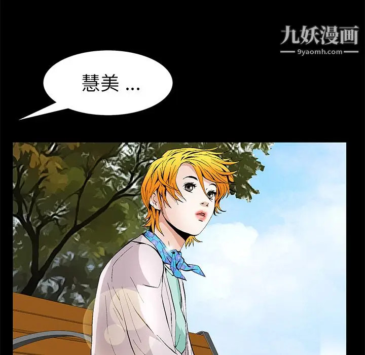漫画《Masochist-潜藏的欲望》第14话第98张图