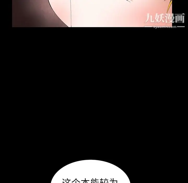 漫画《Masochist-潜藏的欲望》第17话第17张图