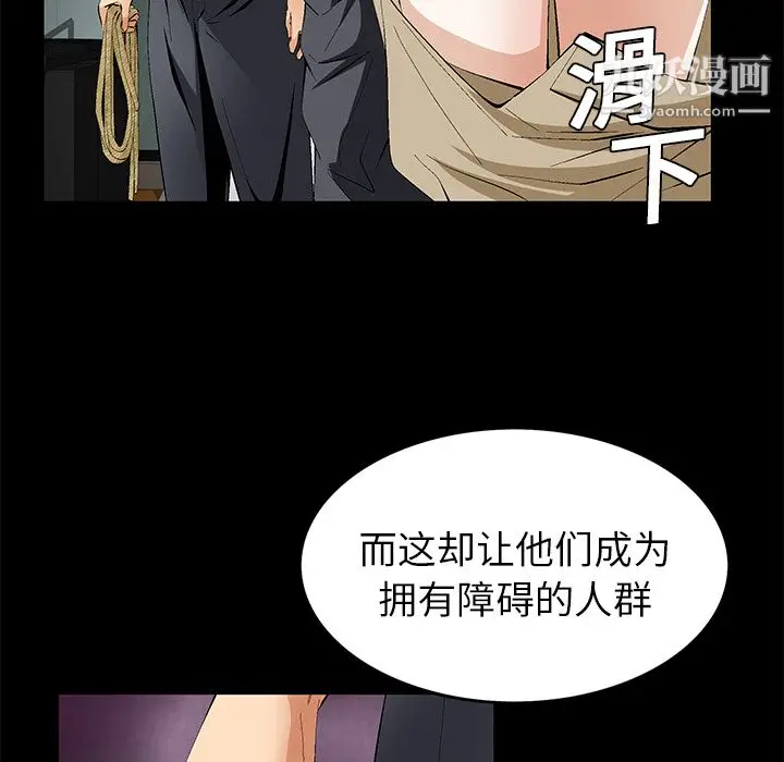 漫画《Masochist-潜藏的欲望》第17话第21张图