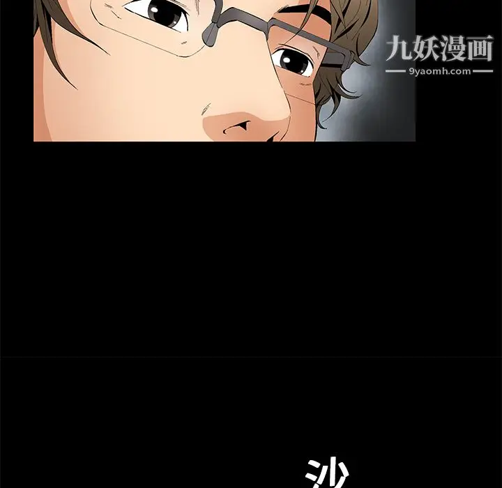 漫画《Masochist-潜藏的欲望》第17话第25张图